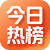 今日热榜